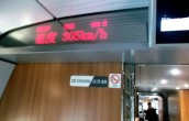Szybka jazda koleją po Chinach